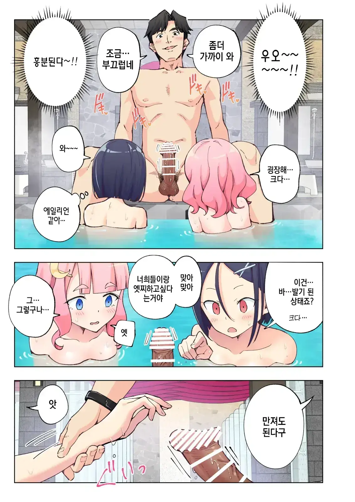 스파 카이리쿠아 1~3.5